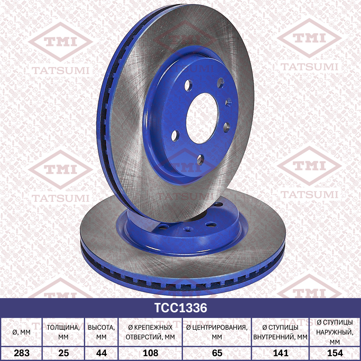 Brake disc (Vented)