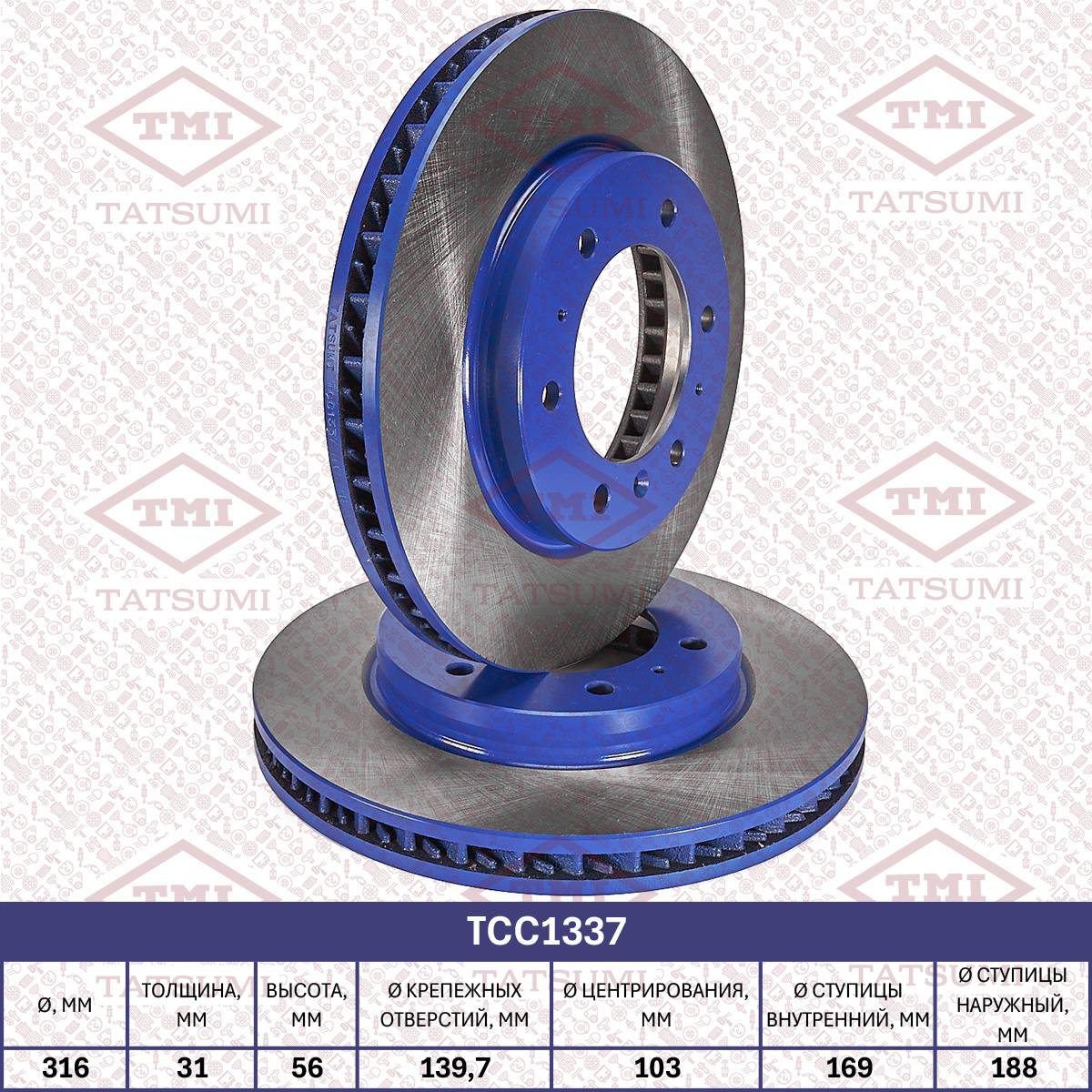 Brake disc (Vented)