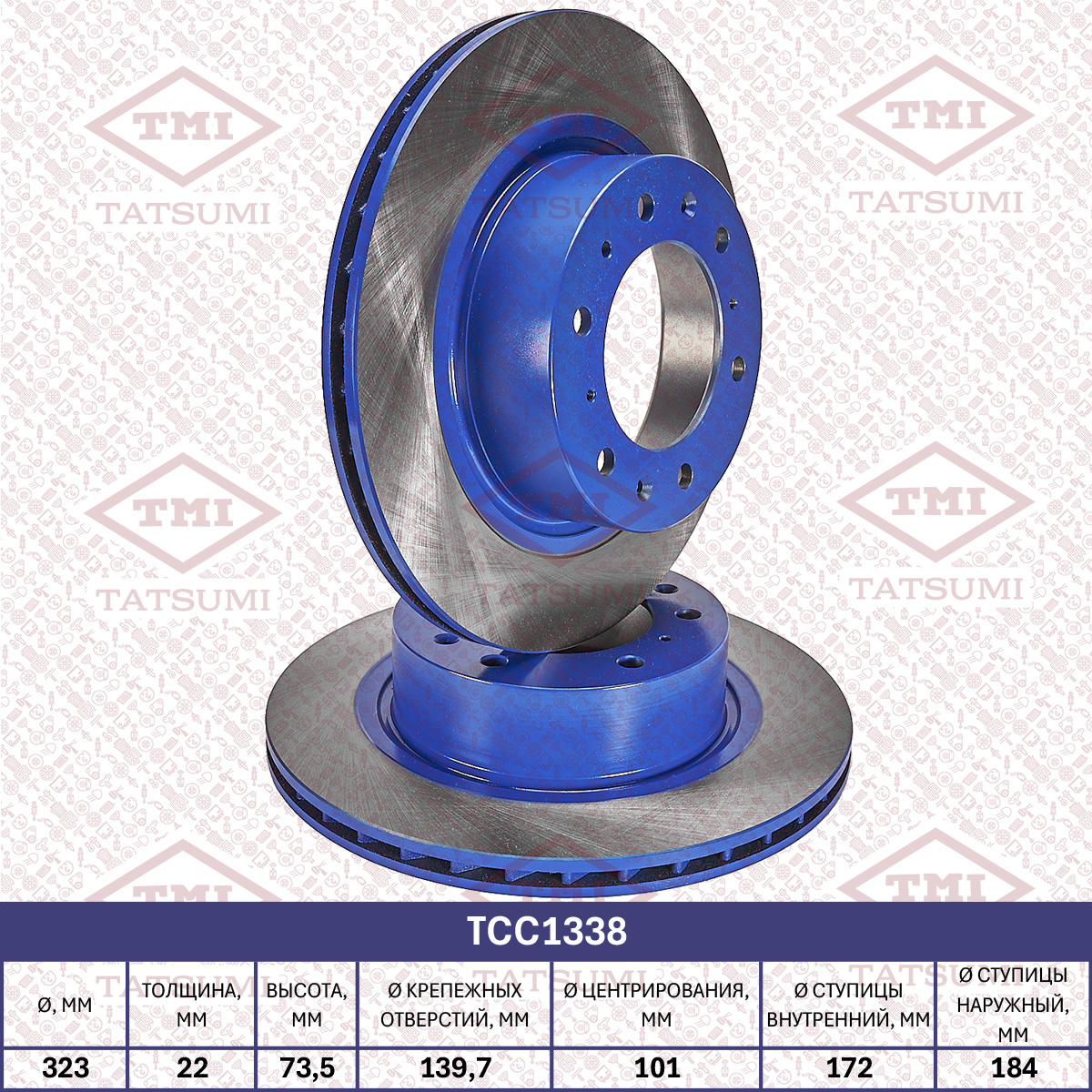 Brake disc (Vented)