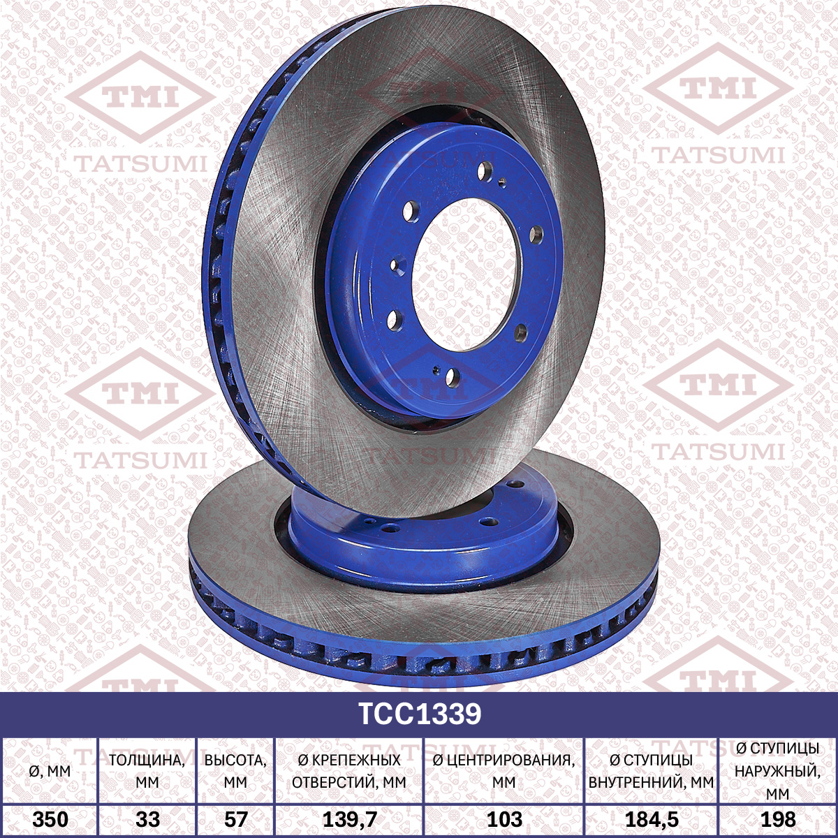 Brake disc (Vented)