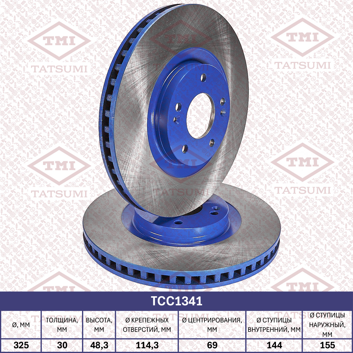 Brake disc (Vented)
